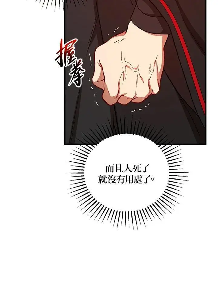 漫画《武当奇侠》第37话第98张图