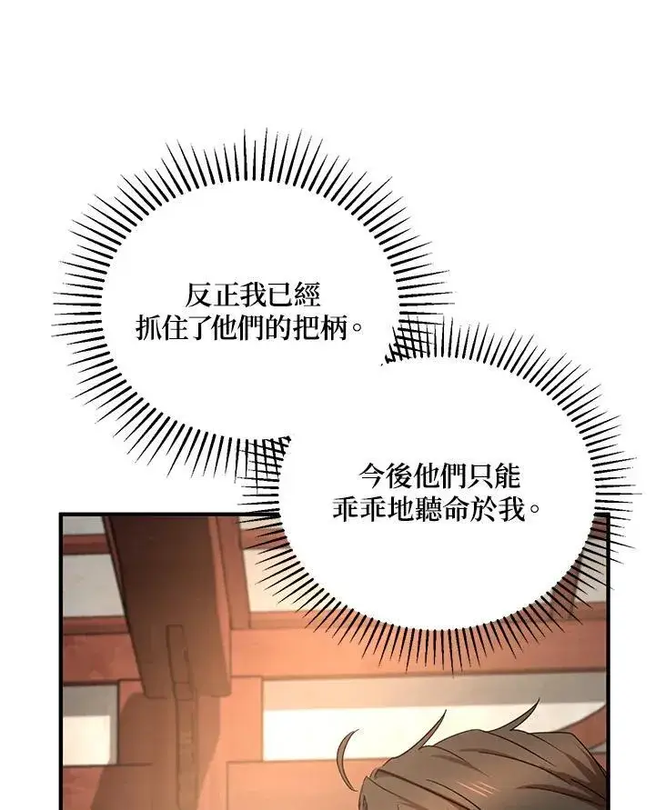 漫画《武当奇侠》第37话第99张图