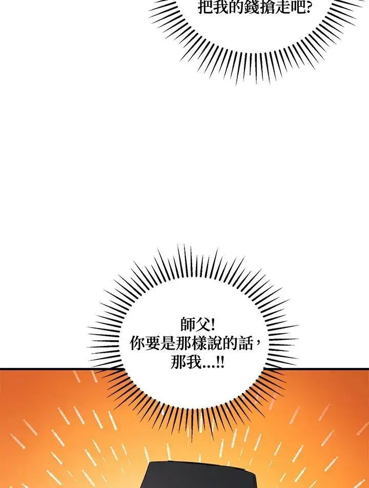 漫画《武当奇侠》第38话第107张图