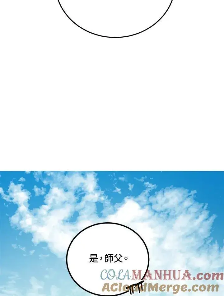 漫画《武当奇侠》第38话第109张图