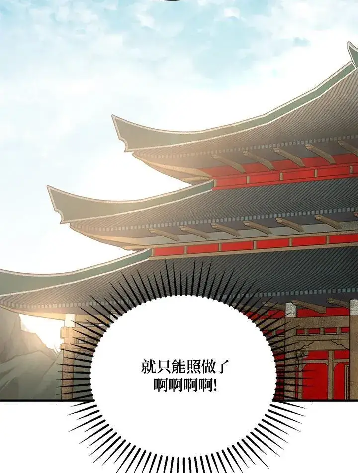 漫画《武当奇侠》第38话第110张图