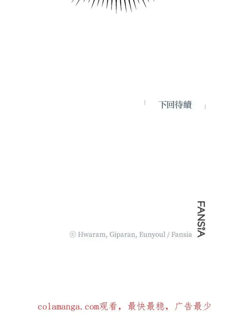 漫画《武当奇侠》第38话第111张图