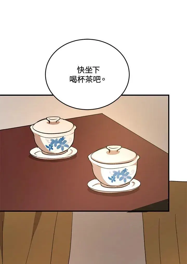 漫画《武当奇侠》第38话第16张图