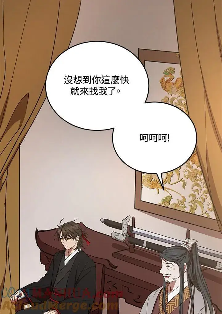 漫画《武当奇侠》第38话第17张图