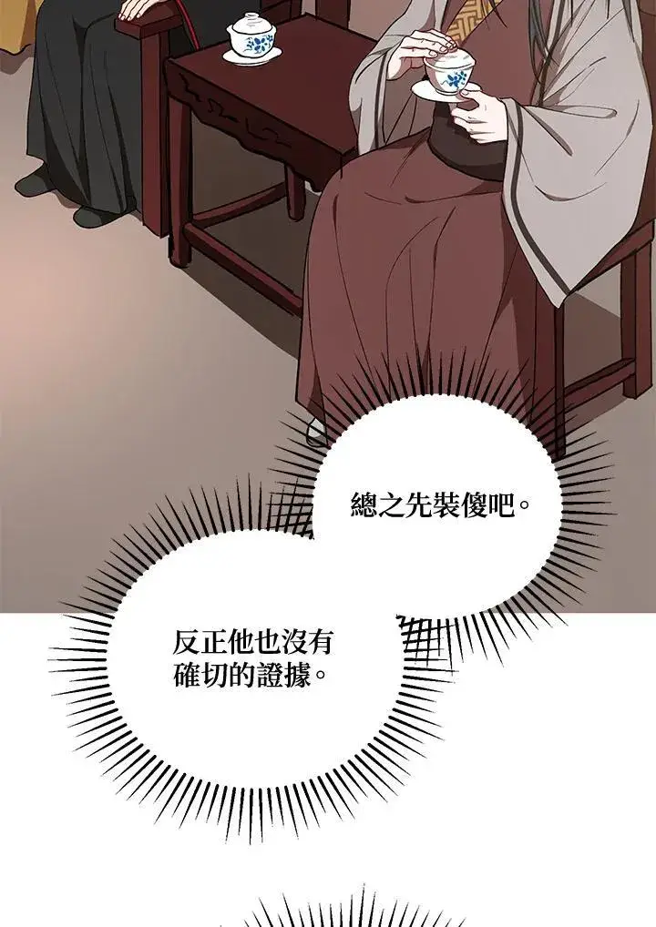 漫画《武当奇侠》第38话第18张图