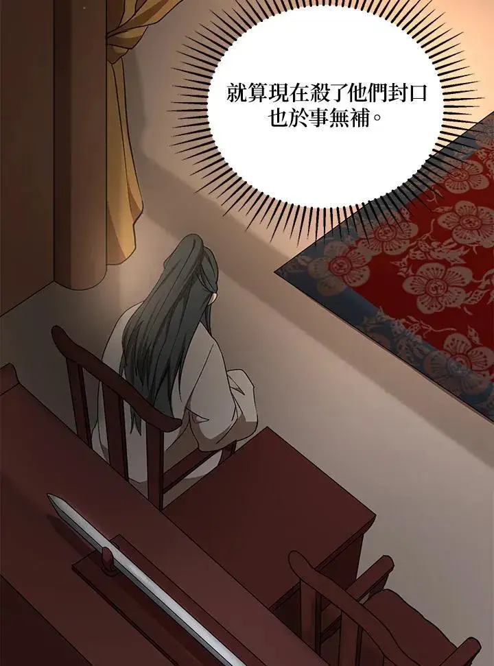 漫画《武当奇侠》第38话第2张图