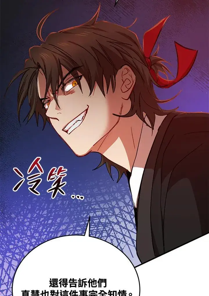 漫画《武当奇侠》第38话第23张图