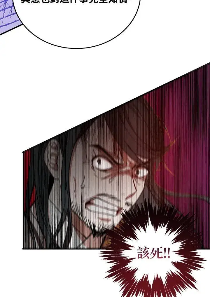 漫画《武当奇侠》第38话第24张图