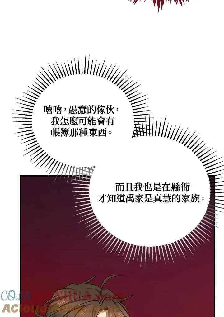 漫画《武当奇侠》第38话第25张图