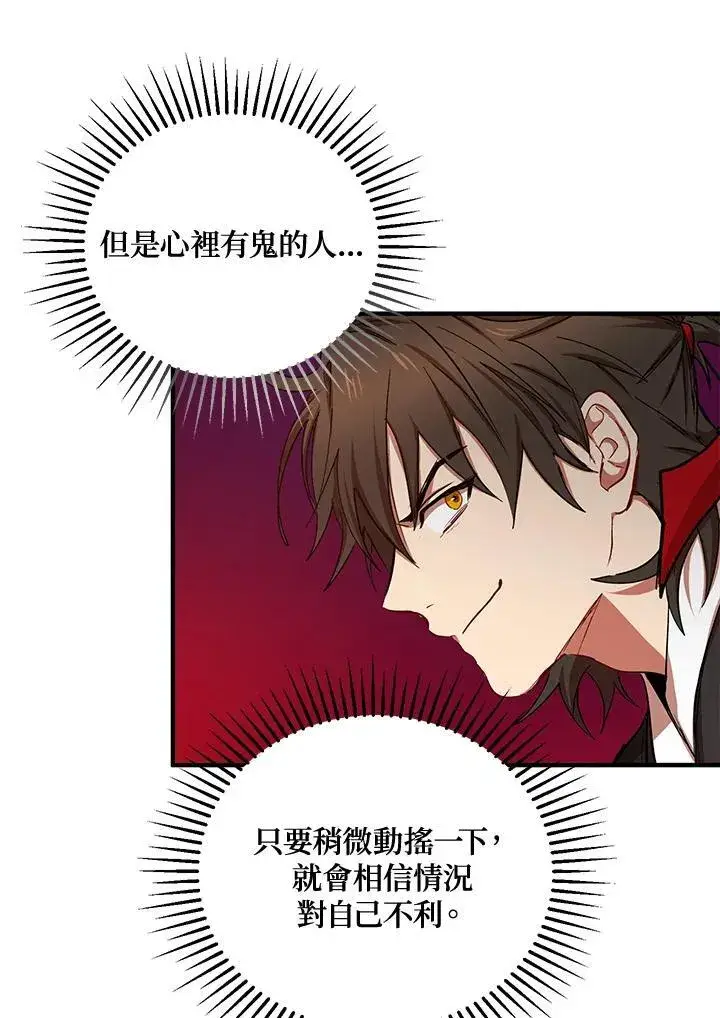漫画《武当奇侠》第38话第27张图