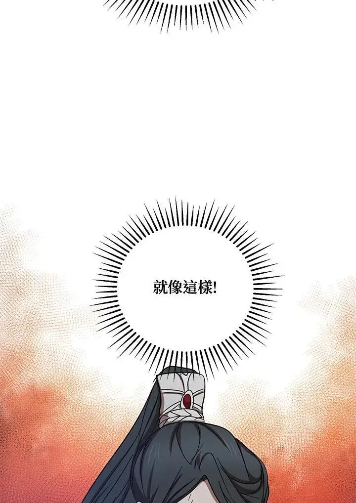漫画《武当奇侠》第38话第28张图
