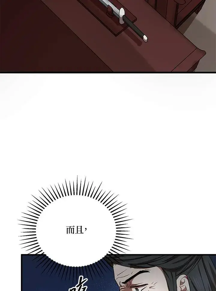 漫画《武当奇侠》第38话第3张图