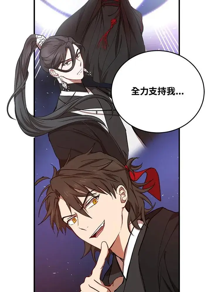 漫画《武当奇侠》第38话第31张图