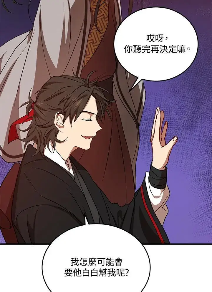 漫画《武当奇侠》第38话第35张图