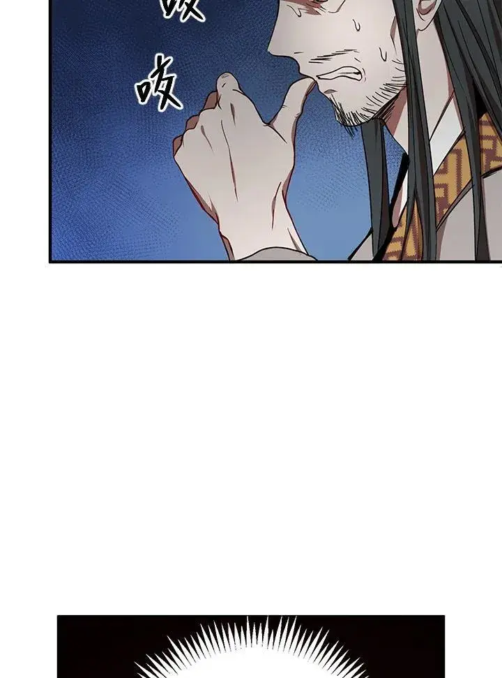 漫画《武当奇侠》第38话第4张图