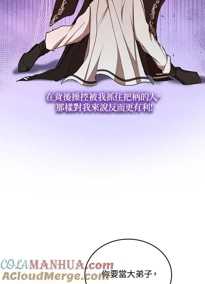 漫画《武当奇侠》第38话第41张图