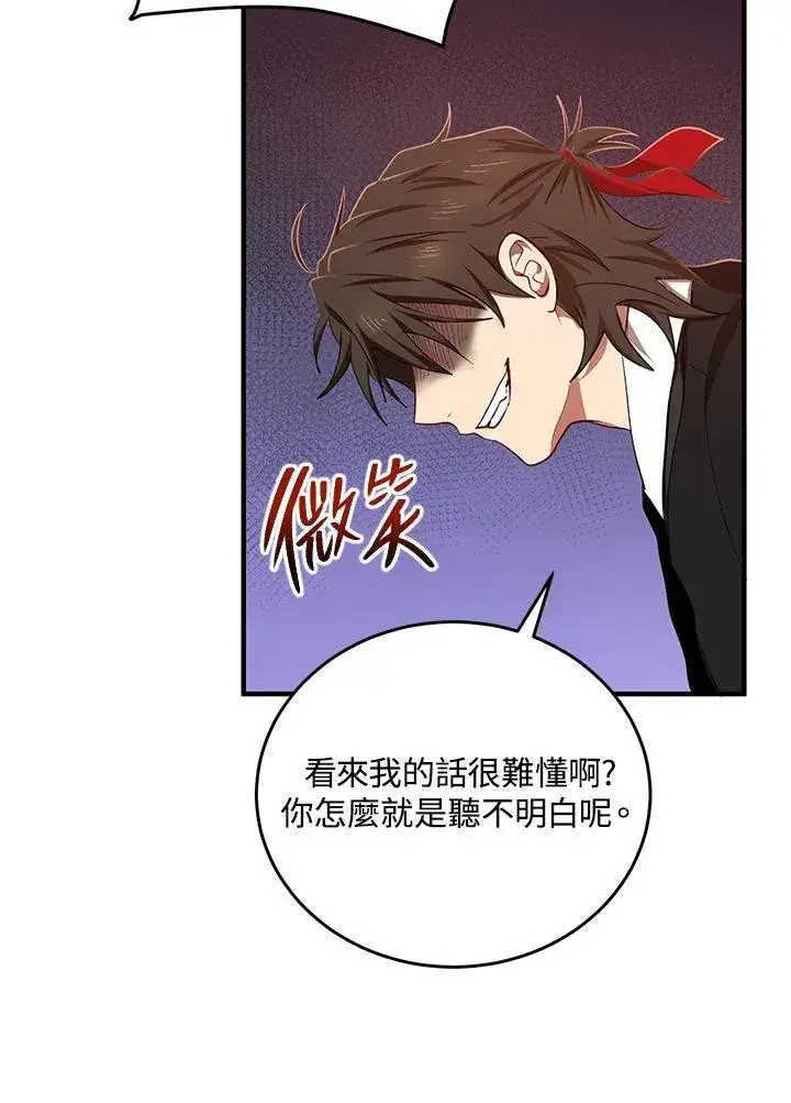 漫画《武当奇侠》第38话第44张图