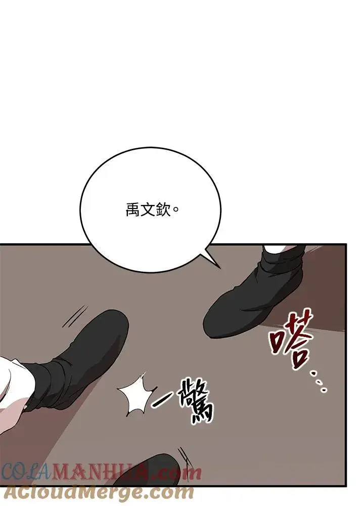漫画《武当奇侠》第38话第45张图