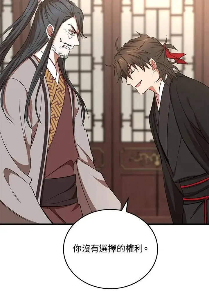 漫画《武当奇侠》第38话第47张图