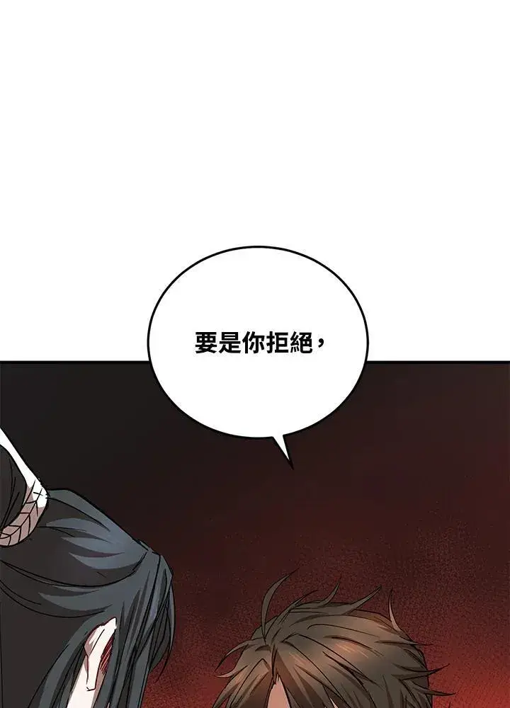 漫画《武当奇侠》第38话第48张图