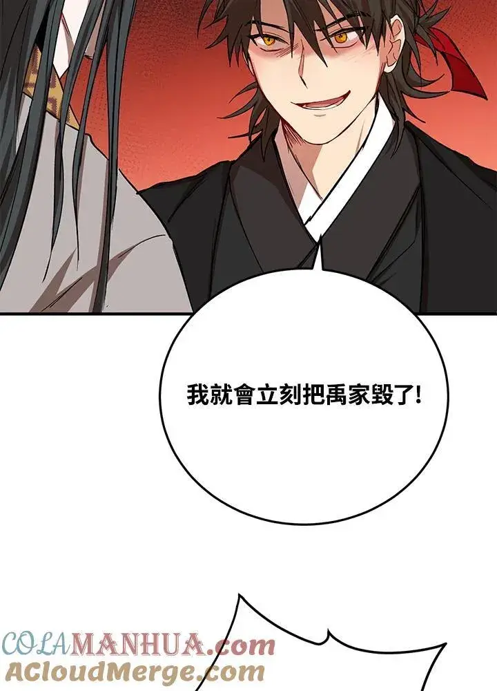漫画《武当奇侠》第38话第49张图