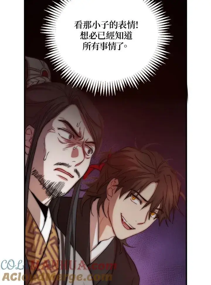 漫画《武当奇侠》第38话第5张图