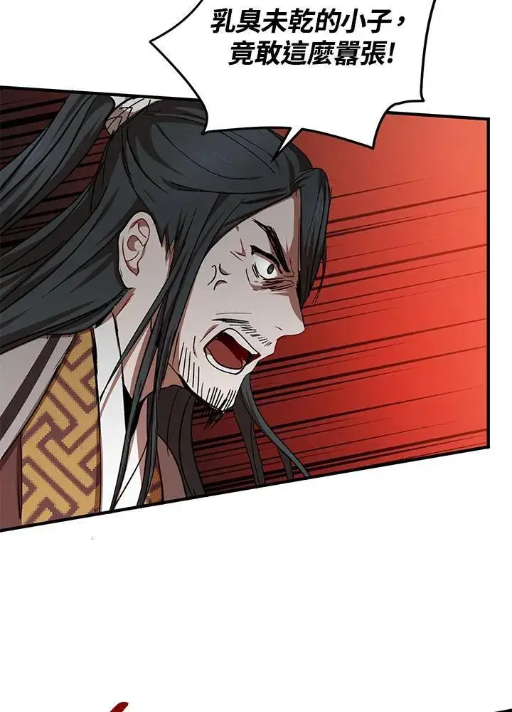 漫画《武当奇侠》第38话第50张图