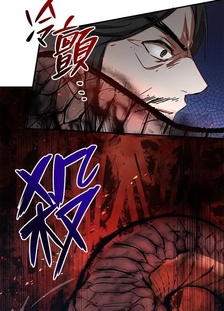 漫画《武当奇侠》第38话第51张图