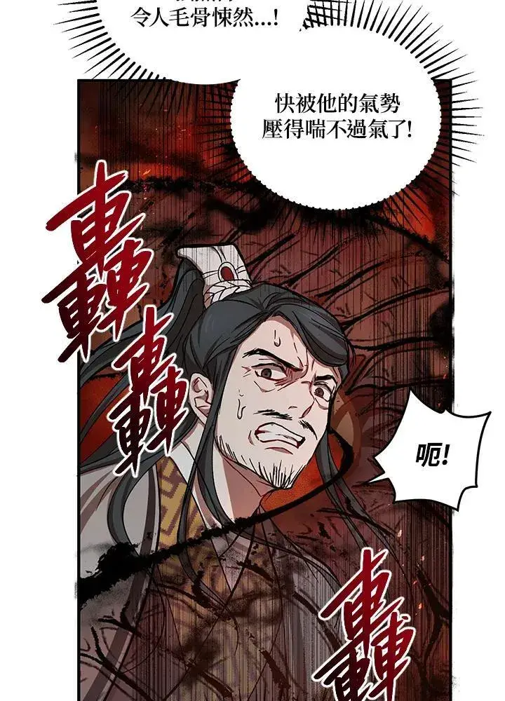 漫画《武当奇侠》第38话第55张图