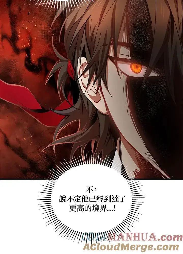 漫画《武当奇侠》第38话第57张图