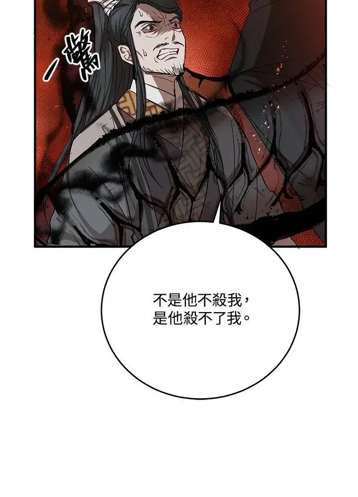 漫画《武当奇侠》第38话第59张图