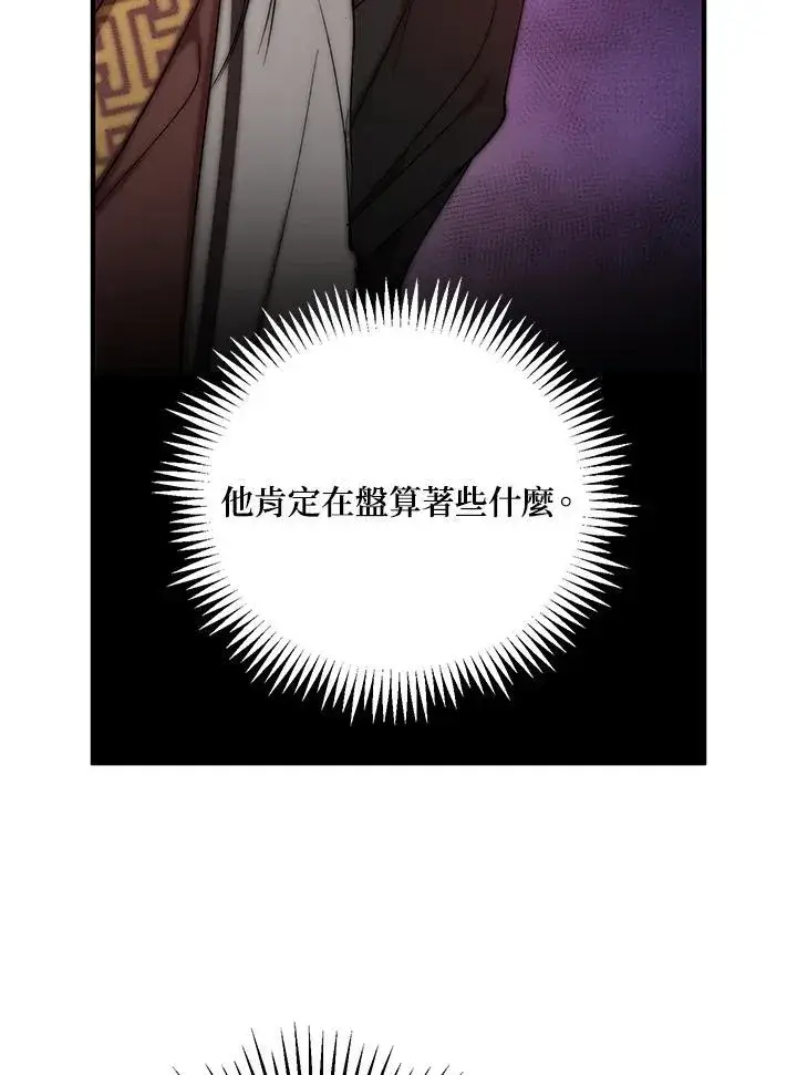 漫画《武当奇侠》第38话第6张图