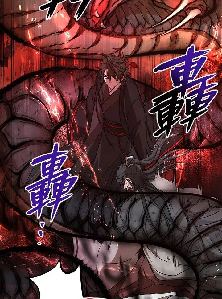 漫画《武当奇侠》第38话第62张图