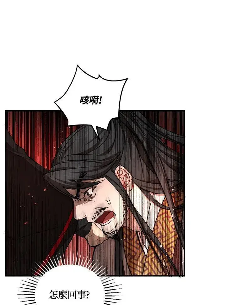 漫画《武当奇侠》第38话第64张图