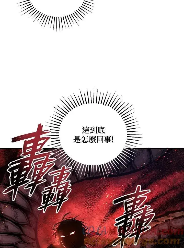 漫画《武当奇侠》第38话第65张图