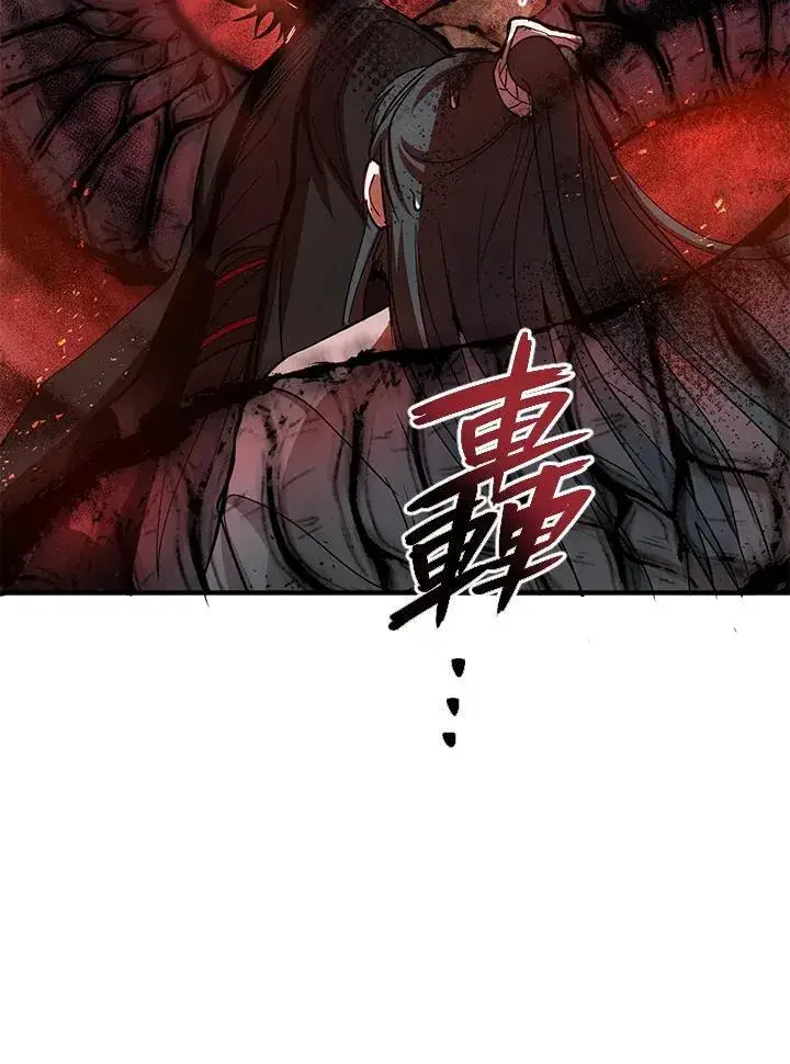 漫画《武当奇侠》第38话第66张图