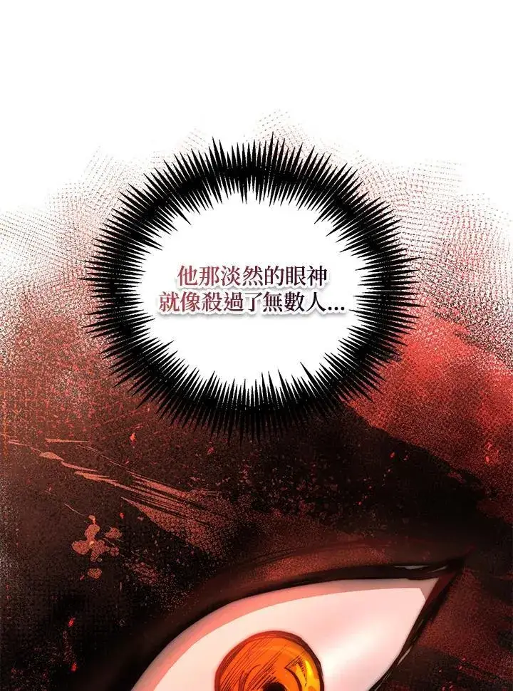 漫画《武当奇侠》第38话第67张图