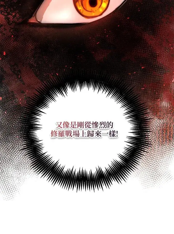 漫画《武当奇侠》第38话第68张图