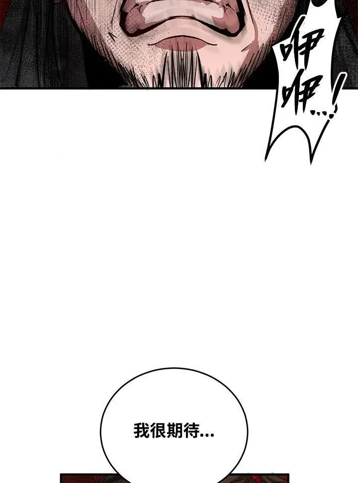 漫画《武当奇侠》第38话第70张图