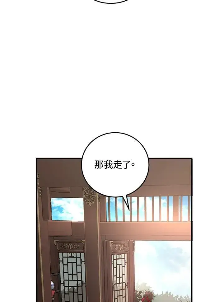 漫画《武当奇侠》第38话第72张图