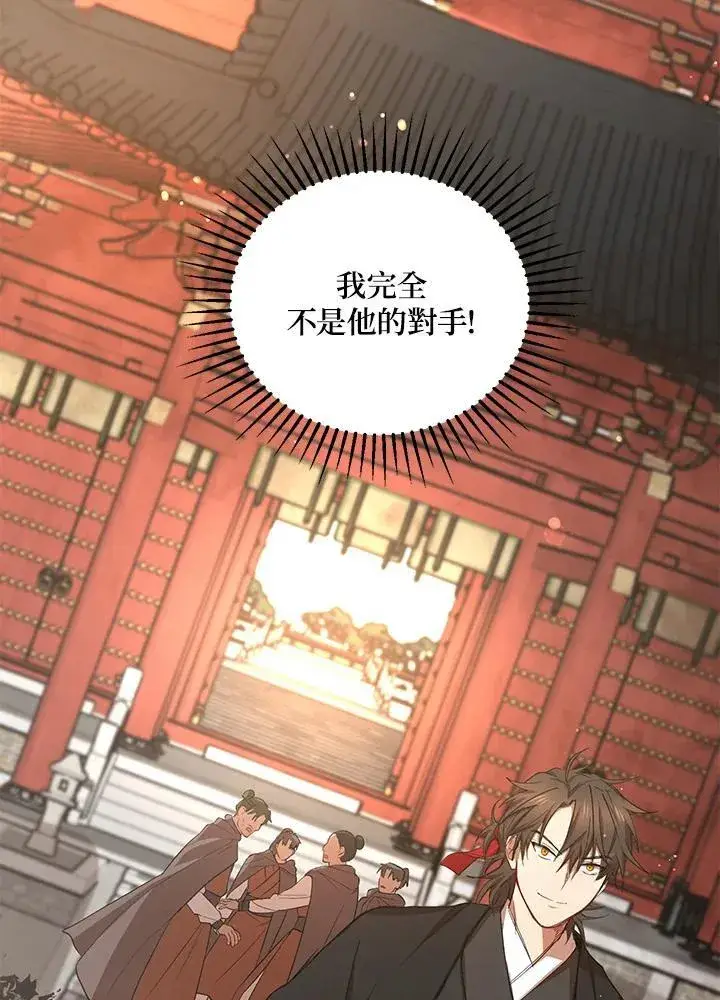 漫画《武当奇侠》第38话第76张图