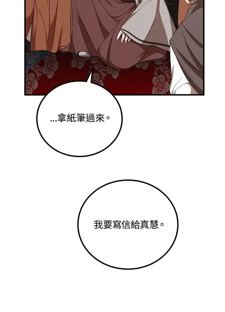 漫画《武当奇侠》第38话第79张图