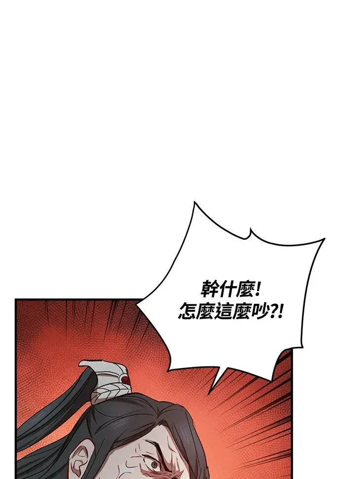 漫画《武当奇侠》第38话第8张图