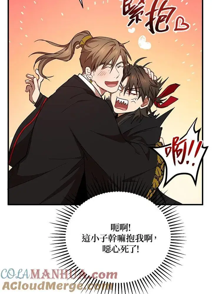 漫画《武当奇侠》第38话第85张图