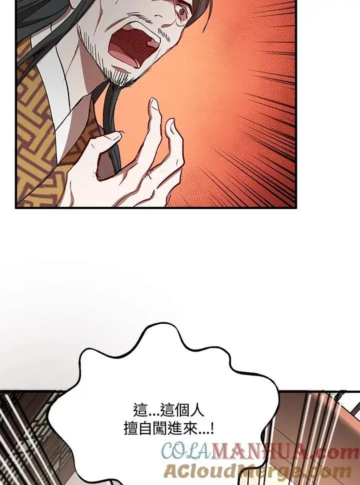 漫画《武当奇侠》第38话第9张图