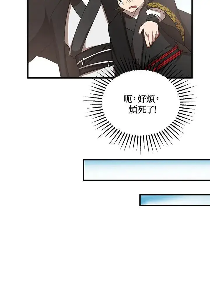 漫画《武当奇侠》第38话第90张图