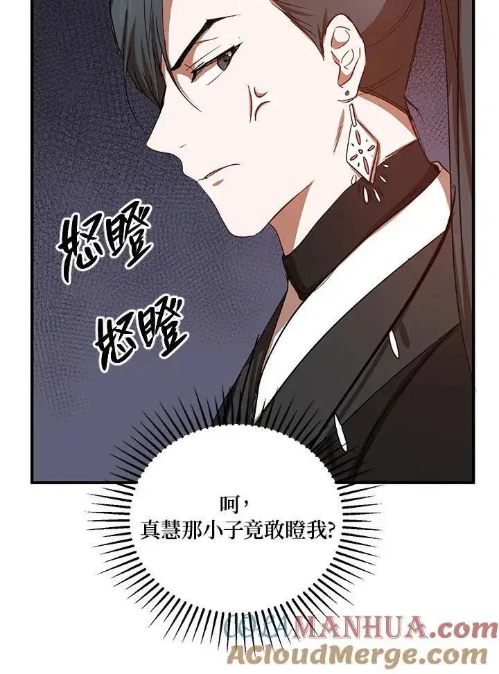 漫画《武当奇侠》第38话第97张图