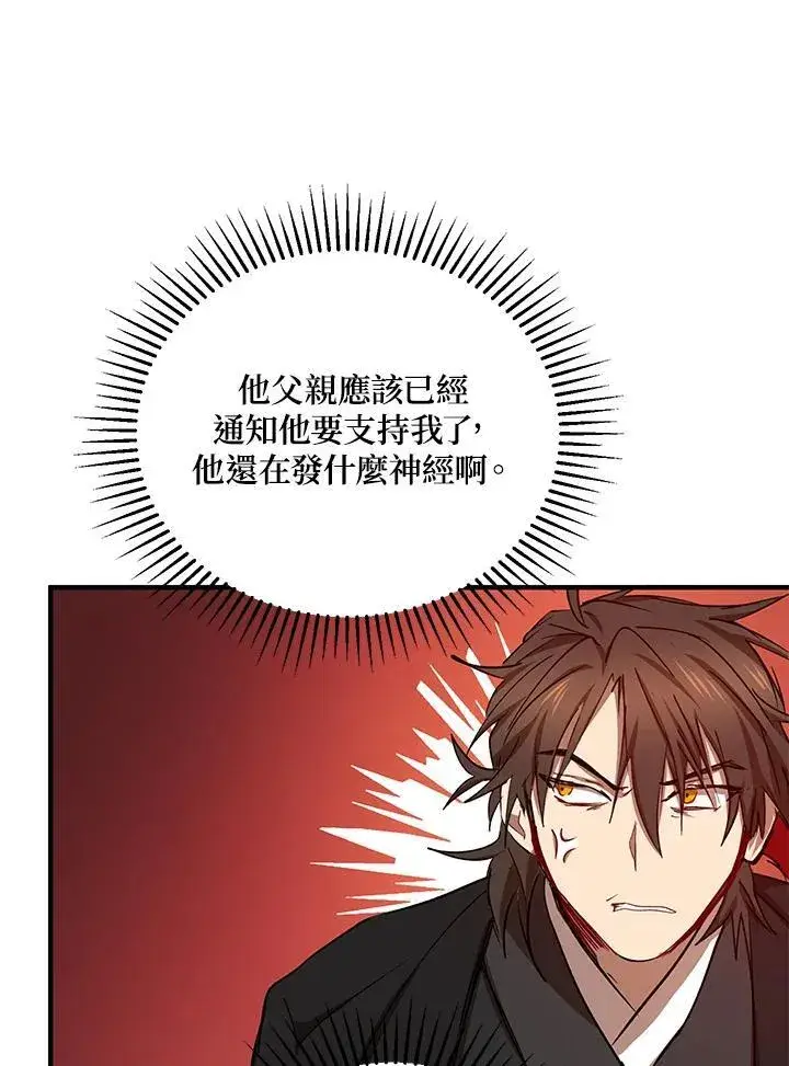 漫画《武当奇侠》第38话第98张图