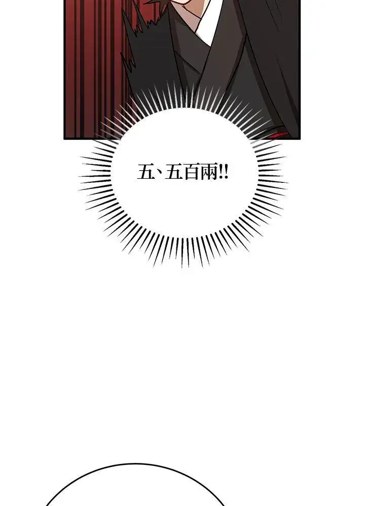 漫画《武当奇侠》第39话第107张图