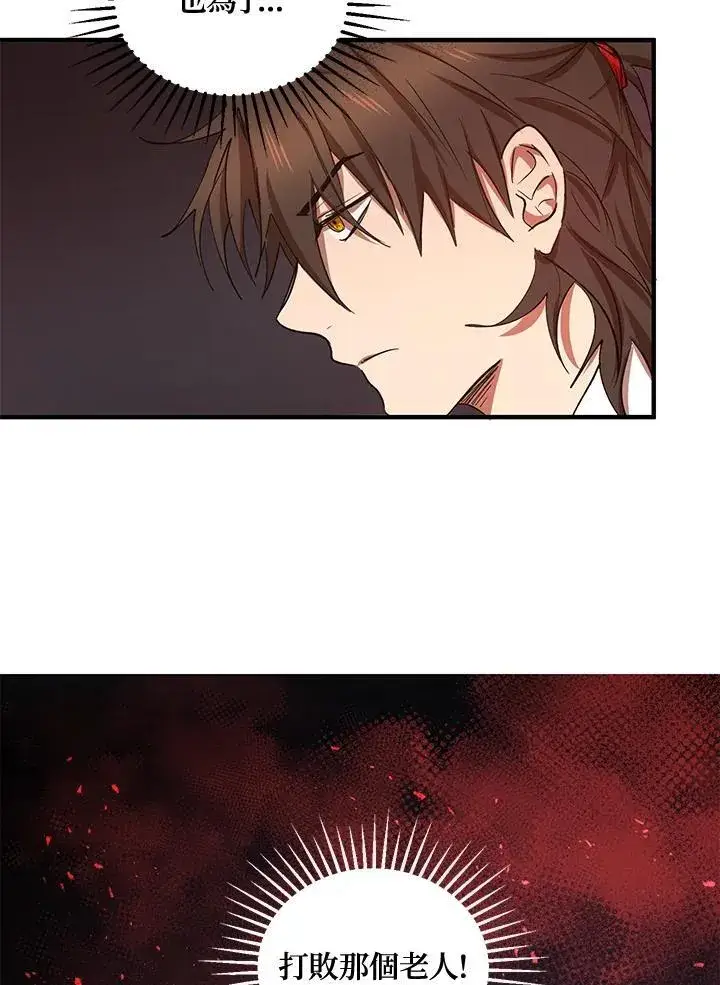 漫画《武当奇侠》第39话第11张图